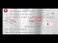 Class 12 Political Science Pre Board Answer key 2024-25 Morning Shift/ Class12 pol Science solution
