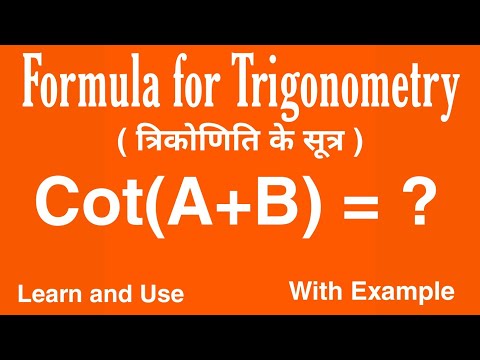 cot(A+B) का सूत्र | What is the formula of cot(A+B) | cot(A+B) is equal to | cot(A+B)=cotA.cotB-1/