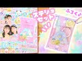 【雑誌付録】キラピチ6月号☆すみっコぐらし ステショセット♪文房具 角落生物  fromegg