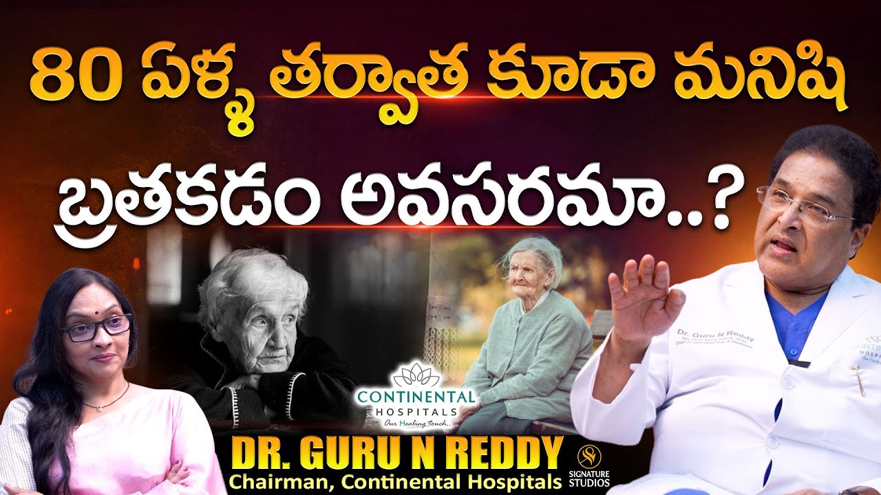 Rnr R N Reddy Dr. Guru N Reddy Exclusive Interview | Continental Hospitals ...