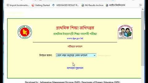 PSC RESULT.[ প্রাথমিক/ইবতেদায়ী শিক্ষা সমাপনী পরীক্ষা রেজাল্ট] দেখুন