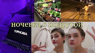 vlog/ночевка с подругой(очень много разговариваем)🦥💗