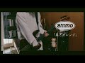 ammo - 星とオレンジ ベース 弾いてみた