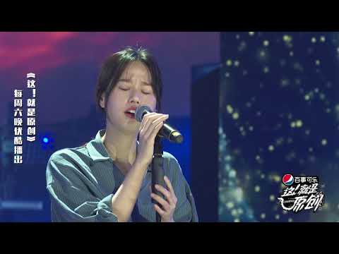 萧敬腾：孟慧圆的声音特别好听 但这一轮的歌曲太保守《這！就是原創》蕭敬騰|王嘉爾|陳粒 官方超清1080P