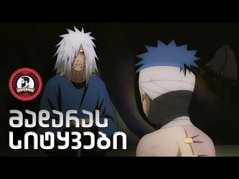 მადარას სიტყვები (ODOAKRI_DUB)