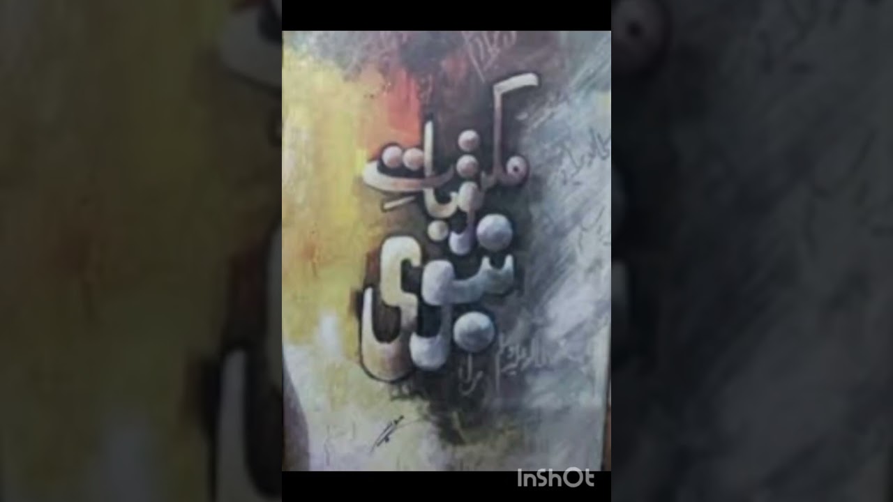 Maktubat e Nabwi#Waqa e SEERAT E Nabwi#daily vlog