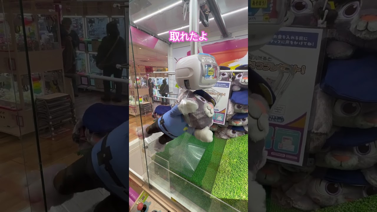 #クレーンゲーム #ゲームセンター#プライズ獲得 #ufoキャッチャー