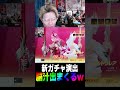 【依存症歓喜】新ガチャの演出が脳汁ヤバいwww【荒野行動】