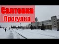 Зимняя Прогулка от Широнинцев через трк Украина в парк Победы  | 14.01.2021