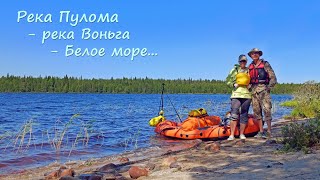 видео: Сплав:  Пулома - Воньга - Белое море. Река Пулома - Энгозеро картинка: Сплав:  Пулома - Воньга - Белое море. Река Пулома - Энгозеро