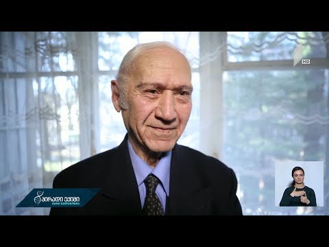 #პირადიექიმი დღეგრძელობის საიდუმლო - თენგიზ ზაალიშვილი