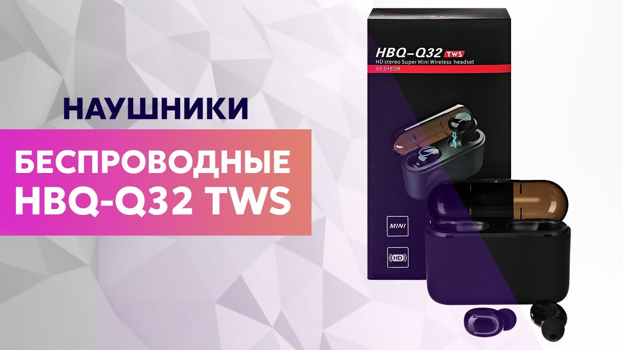 Обзор беспроводных наушников HBQ-Q32 TWS - YouTube