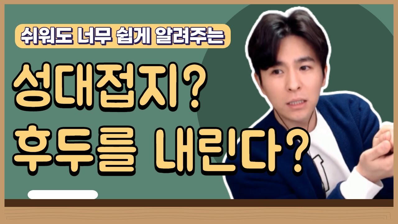 저는 후두, 성대접지 이런 단어들이 싫습니다.. 초보 분들 연습법 정말 쉽게 풀어서 설명 해 드릴테니 잘 들으세요!! #고음발성창법보컬 후두내리는법?