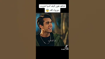 لايفوتكم أسيا تضرب دوروك بكف مسلسلات تركية إخوتي Kardeşlerim 