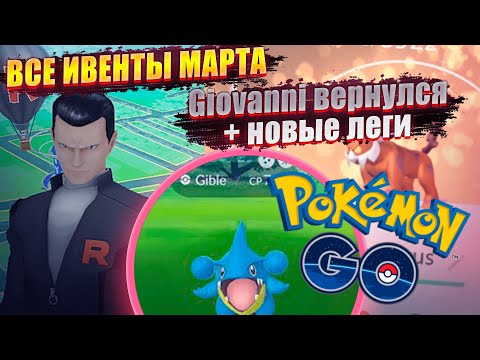 Video: Pok Mon Go Hoenn Event - Bonusy, Datum Ukončení A Vše, Co Víme