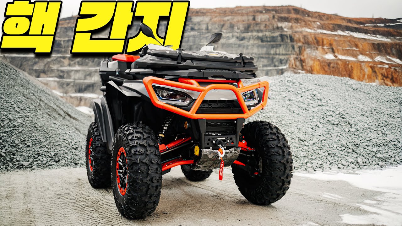 풀옵션 ATV! 세그웨이 AT10, 이 가격 실화인가요?