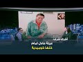 العيلة كلها كوميدية الكاتب الصحفي أشرف شرف يوضح تأثير والد الزعيم عادل امام على شخصيته