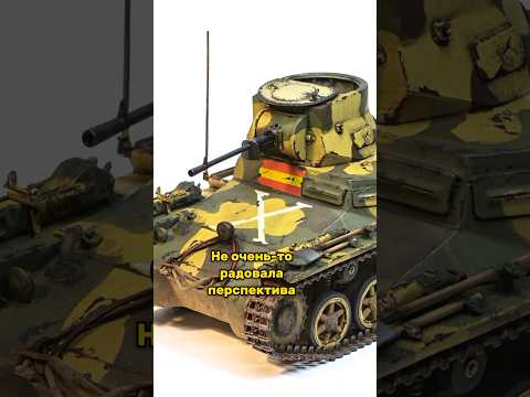 Это самый редкий немецкий танк! #shorts #история #history