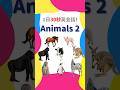 #子ども英会話 #子どもの発達 #英会話 #flashcard #kidsenglish #kidslearning #english #簡単英会話 #英語