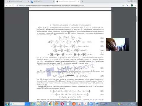 Ахметова А.У. МКМРО-3-Лекц11-Моделирование тропических циклонов.