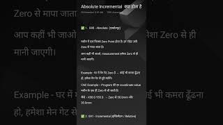 G90 AND G91 CODE DIFFERENCE / Absolute और Incremental क्या होता हैं । /G90 - G91
