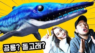 이크티오사우루스! 공룡?돌고래? 신규업데이트 물고기!! _피드앤그로우피쉬(Feed and Grow)_[Goni고니]