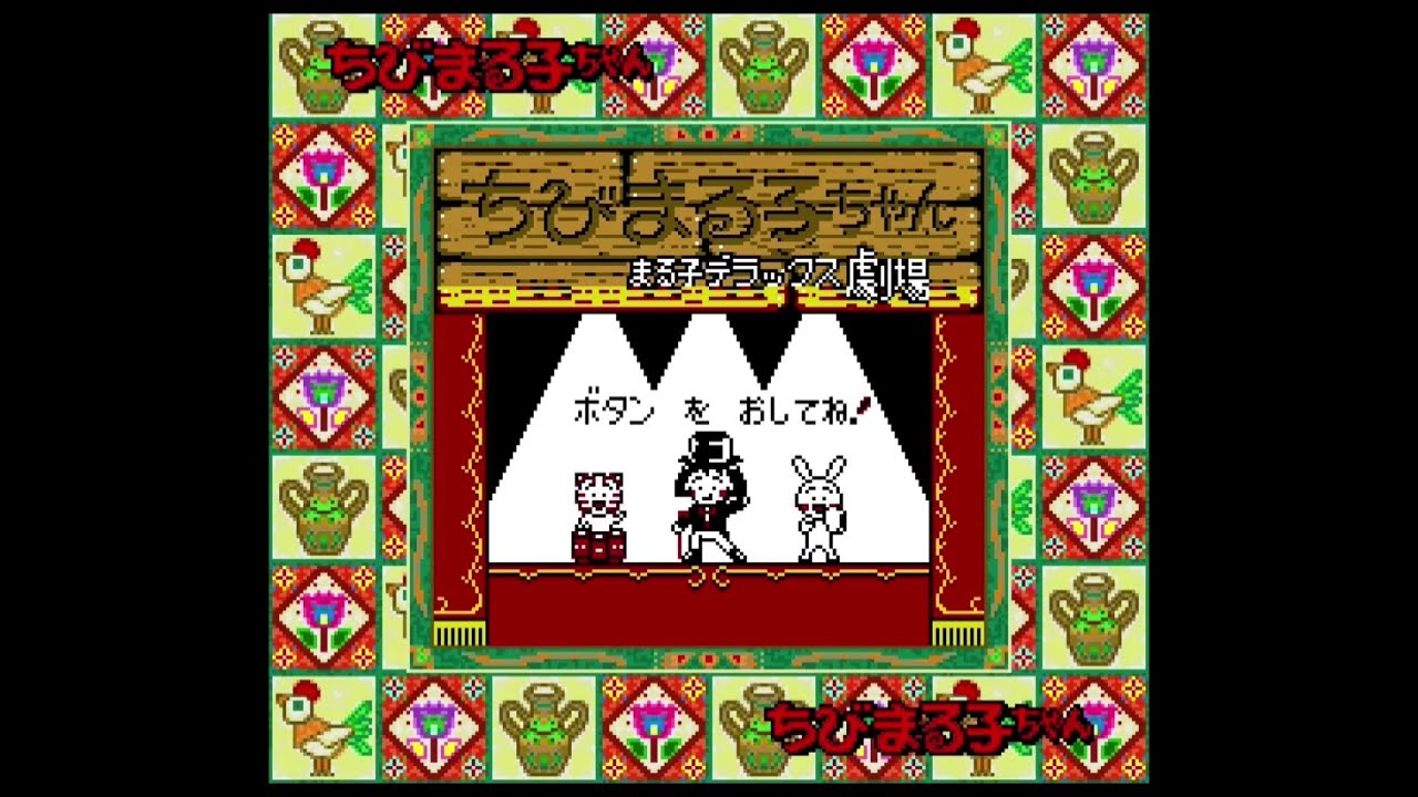ちびまる子ちゃんのおかしでピーヒャララ LCDゲーム 昭和 平成 当時物 レトロ LCDゲーム ちびまる子ちゃんの おかしでピーヒャララ - 「宝