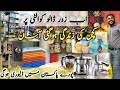 Karachi Shop Of Unique Kitchen Products | Household Items | Imported Household  Accessories