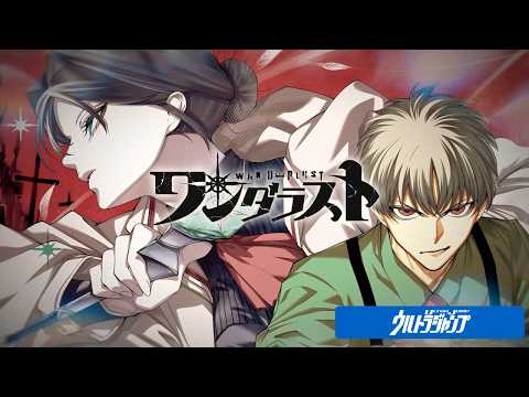 [NA: Akio Otsuka] YJC "Wanderlust" Vol. 1 Launch PV