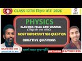 CLASS 12TH PHYSICS ELECTROSTATICS(स्थिरवैद्युतिकी)|| MOSTVVI OBJECTIVE QUESTION|| CHAPTER 1