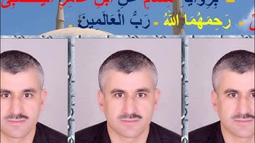 عبد الله / ياسر داود أحمد داود ، وما يتيسر من سورة " سبإ " ـ برواية هشام عن ابن عامر اليحصبى الشامى