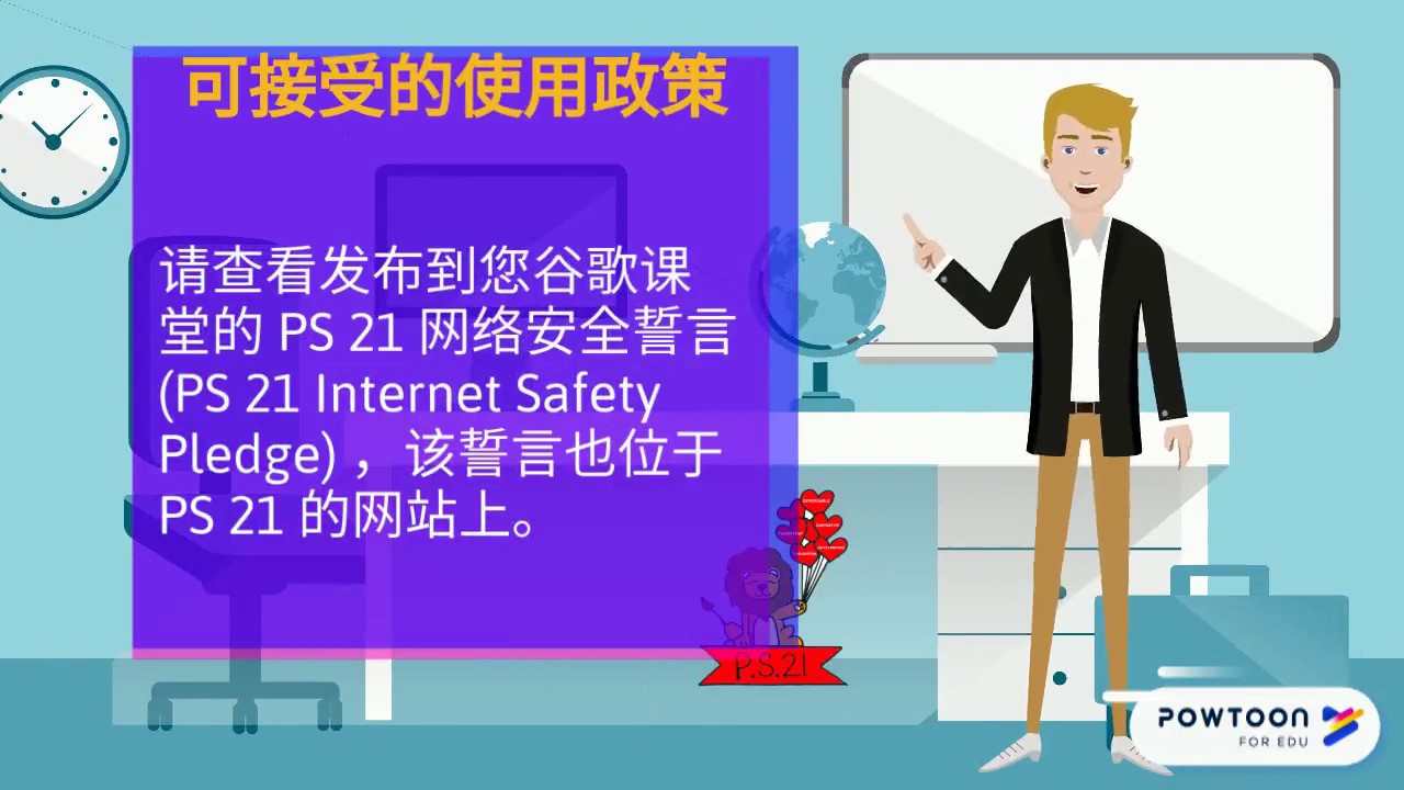 Chinese Version Google Etiquette