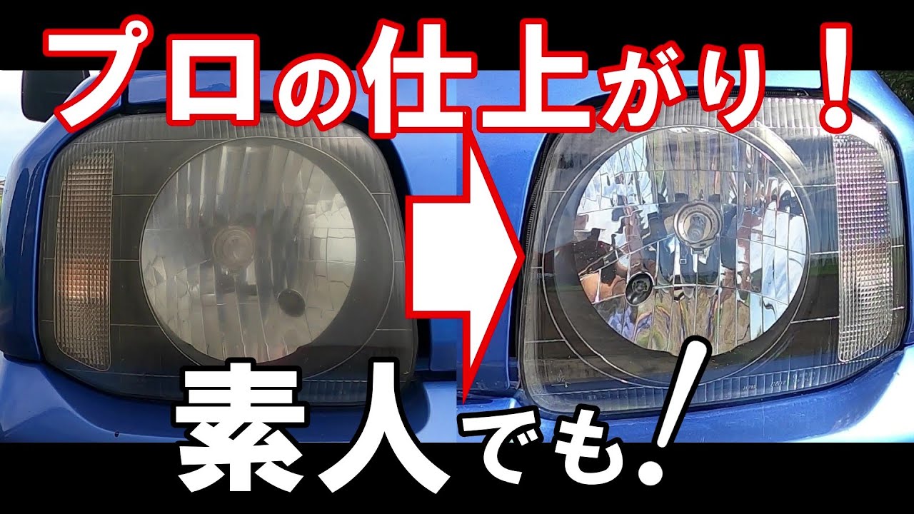 【黄ばみ除去】プロ級の仕上がりはこの方法！
