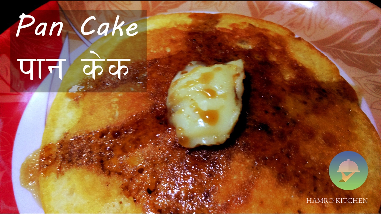 Pancakes Recipe पान केक How to Make Eggless Pan Cake in Nepali