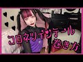 コロネツインテールの巻き方
