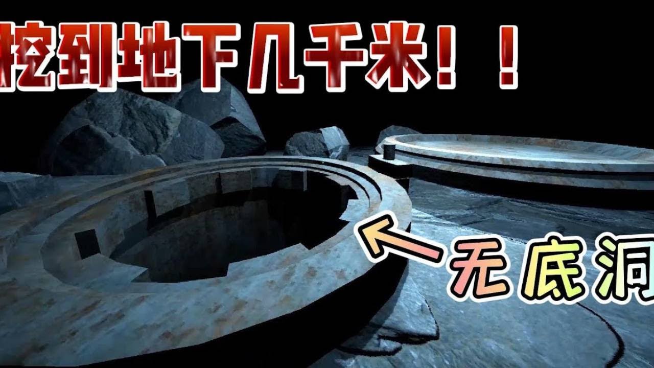 如果从地面某一个地方一直向下挖，会挖穿地球吗？！当年人类挖到1.2万km时为何突然停止挖掘？！【游戏解说艾登】