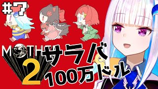 【MOTHER2】皇女も、視聴者も、いちからさんも。#7【にじさんじ/リゼ・ヘルエスタ】