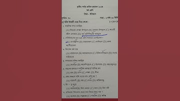 class 6 history 3rd unit test question paper 2024 // class 6 history final exam question paper 2024