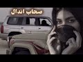 صمخة اغاني مصرية داشر صحاب اندال ريمكس استكانه شعبى مطلوب أكثر شيء ترند 2026 Remix Music صمخة اغاني مصرية داشر صحاب اندال ريمكس استكانه شعبى مطلوب أكثر شيء ترند 2026 Remix Music