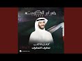 Galbak Nafsek February Kuwait 2025 Live 
