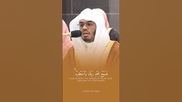 فضيلة الشيخ أ.د. ياسر الدوسري || فسبح بحمد ربك واستغفره إنه كان توابا || سورة النصر