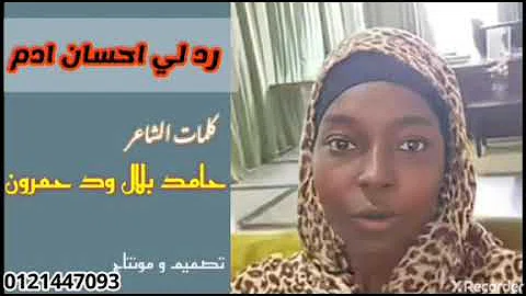 ØªØ­Ù…ÙŠÙ„ Ø§Ù„Ø´Ø§Ø¹Ø± Ø¹ÙˆØ¶ Ø§Ù„Ù„Ù‡ Ø£Ø¯Ù… Ø¹Ù„ÙŠ Ø§Ù„Ø­Ù…Ø¯ÙŠ