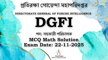 প্রতিরক্ষা গোয়েন্দা মহাপরিদপ্তর (DGFI) পদ: সহকারী পরিচালক MCQ Math Solution Exam Date: 22-11-2025