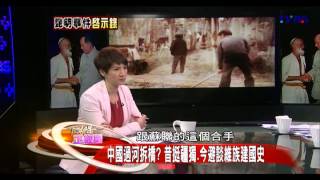 正經話_20140310_181_2(TVBS DMDD)