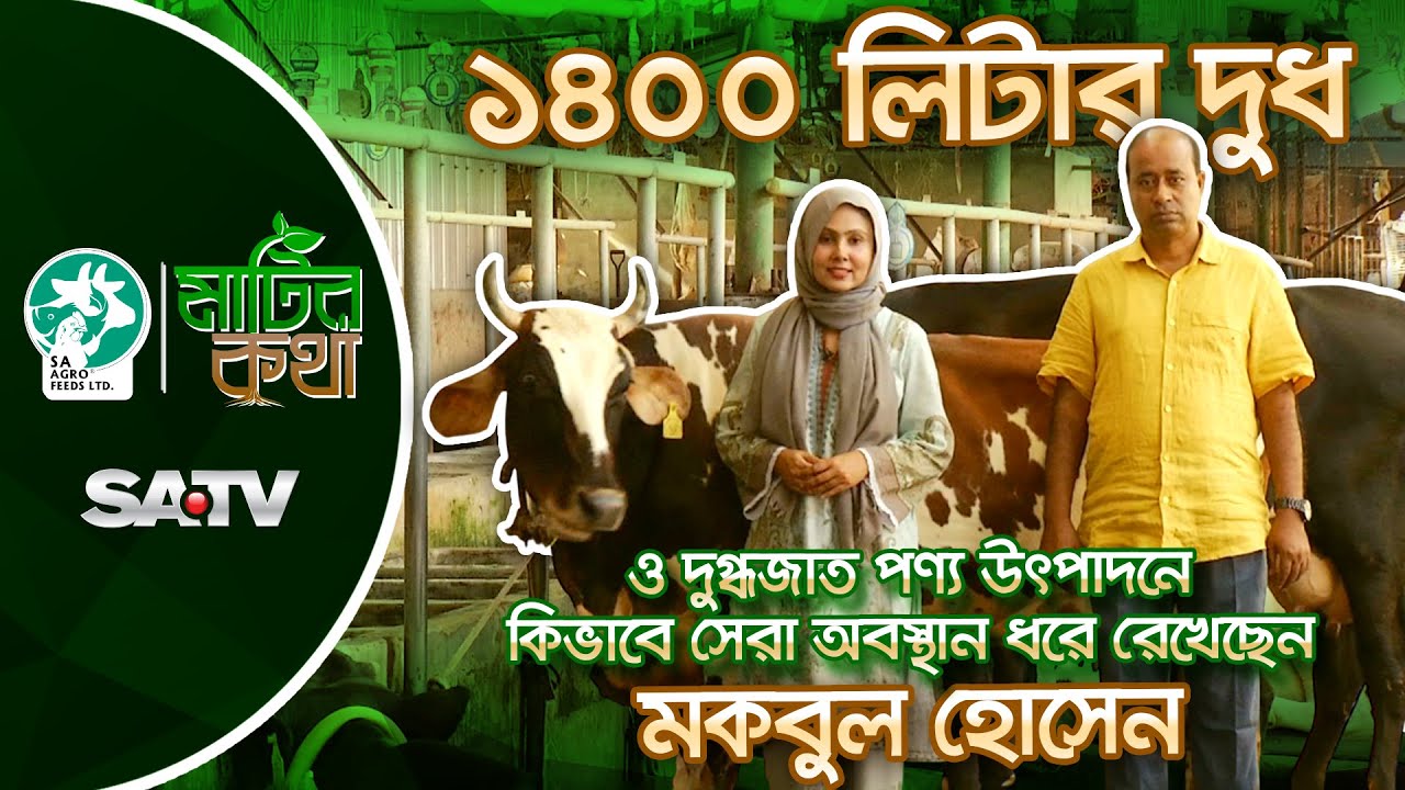 কৃষি বিষয়ক অনুষ্ঠান 