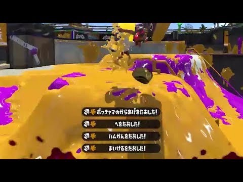 【Splatoon2】オールキル＆スーパープレイ集~アスノヨゾラ哨戒班にのせて~【登録者3000人記念】