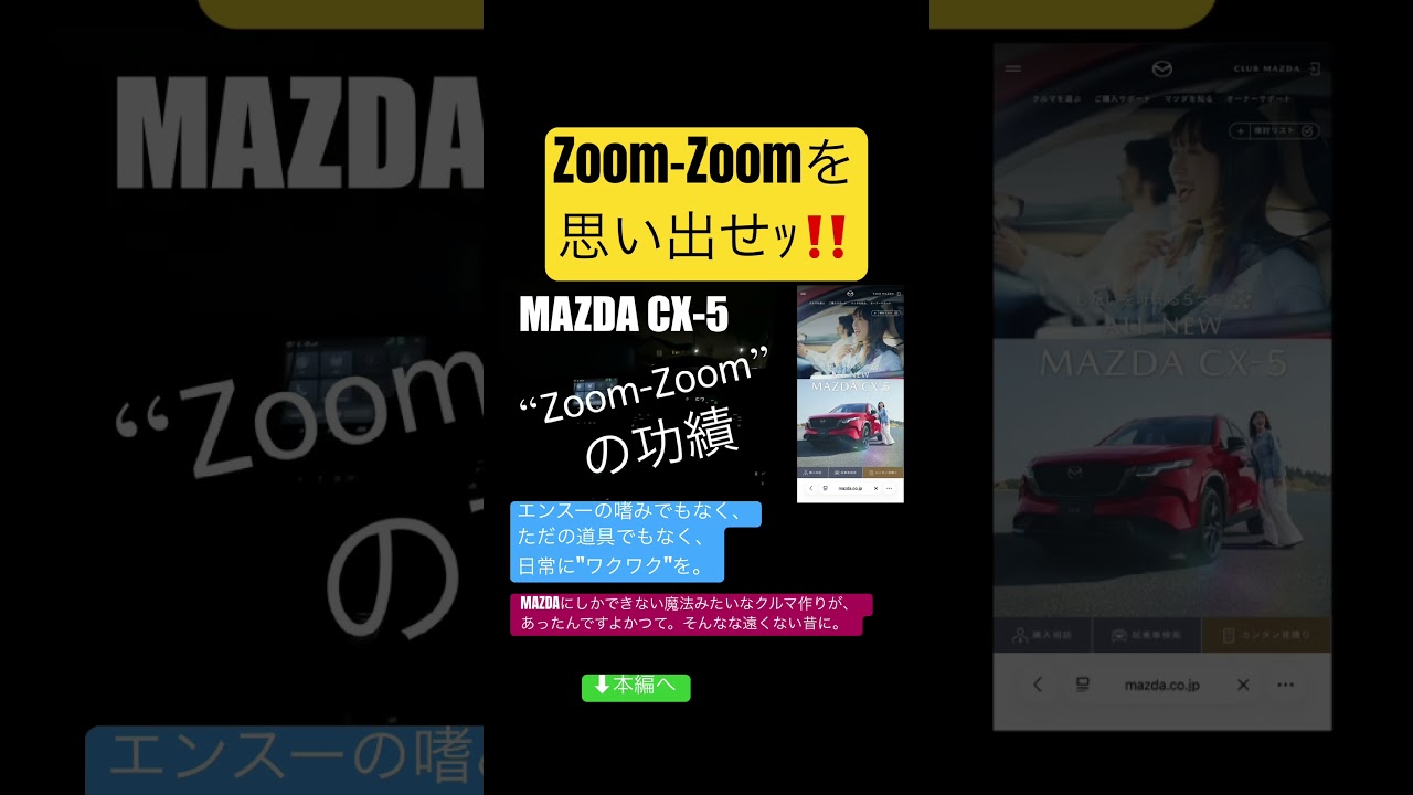 Remember Zoom-Zoom‼️ Not just for enthusiasts, and not just a