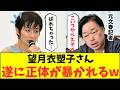 元文春記者赤石晋一郎によって望月衣塑子の正体が遂に暴かれてしまう…【記者会見 横田一 高市早苗 小野田紀美 小泉進次郎 自民党】