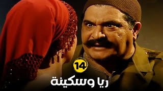 مسلسل ريا وسكينة - الحلقة |14| بطولة - عبلة كامل - سمية الخشاب - Raya & Sikina Series