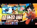 Dragon Ball Strongest Warrior Beyond Level 30 Android 